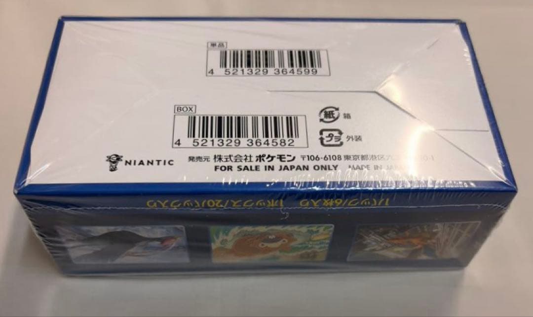 希少　ポケモンカードゲーム　ポケモンgo シュリンク付き　未開封品