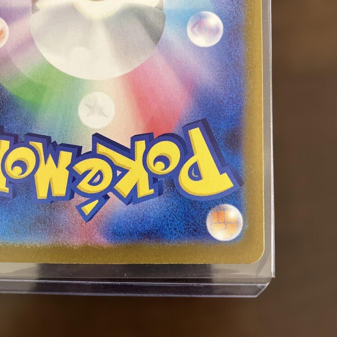ポケモンカード ピカチュウexSAR ピカチュウプロモカード マクドナルドプロモ