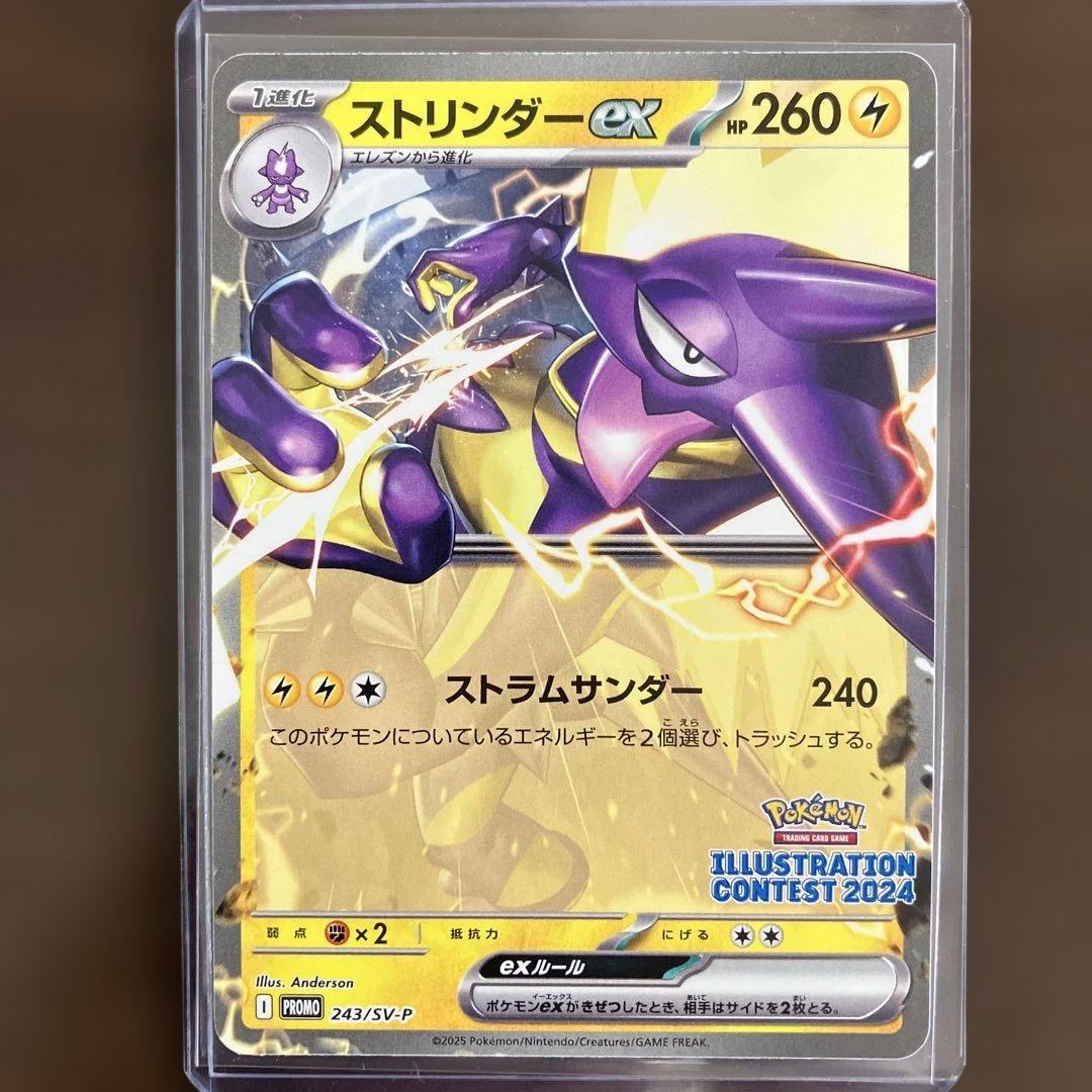 ポケモンカード ピカチュウexSAR ピカチュウプロモカード マクドナルドプロモ