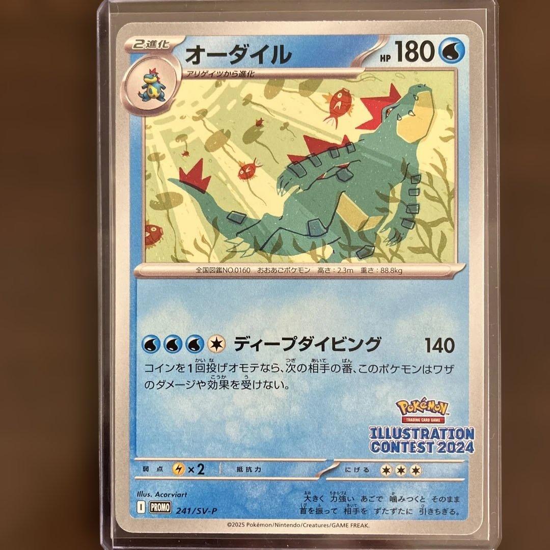 ポケモンカード ピカチュウexSAR ピカチュウプロモカード マクドナルドプロモ