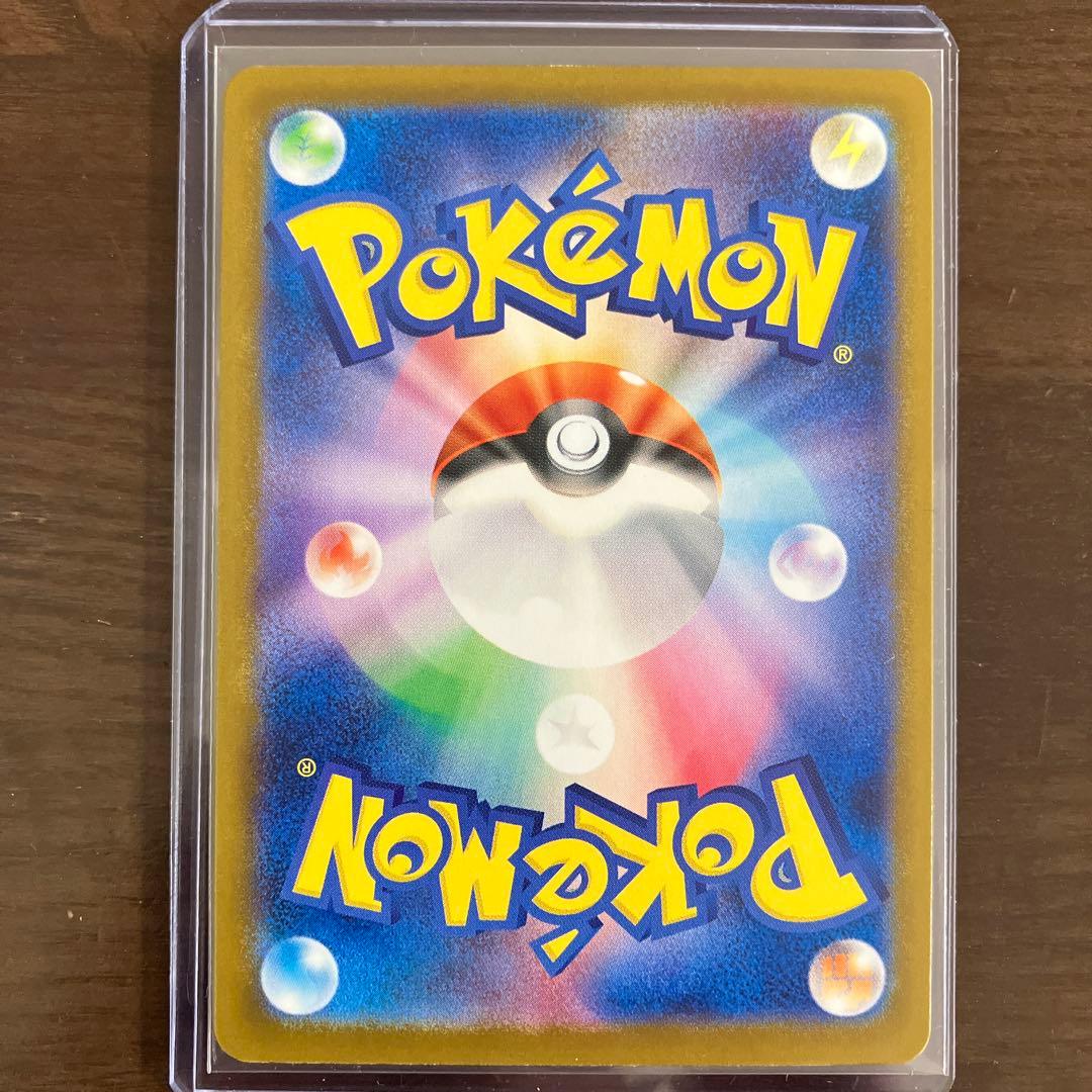 ポケモンカード ピカチュウexSAR ピカチュウプロモカード マクドナルドプロモ