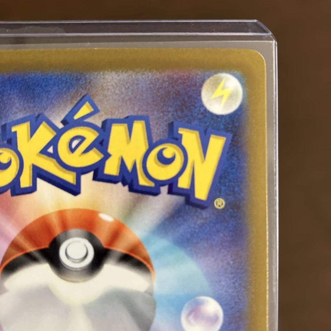 ポケモンカード ピカチュウexSAR ピカチュウプロモカード マクドナルドプロモ