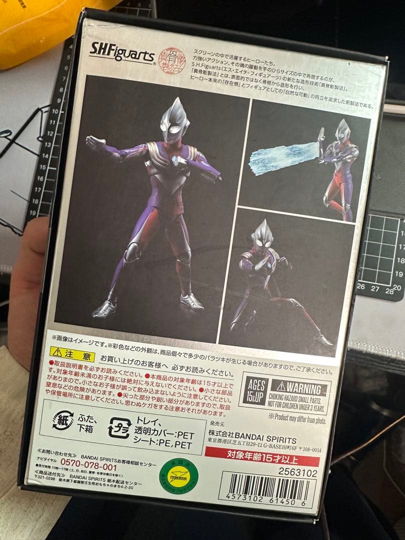 S.H.Figuarts 真骨彫製法 ウルトラマン ティガ マルチタイプ 初版