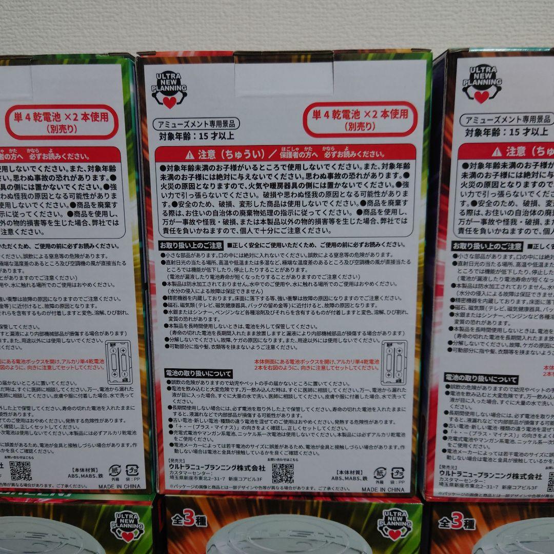 最強！レプリカレバーフィギュア　10個セット