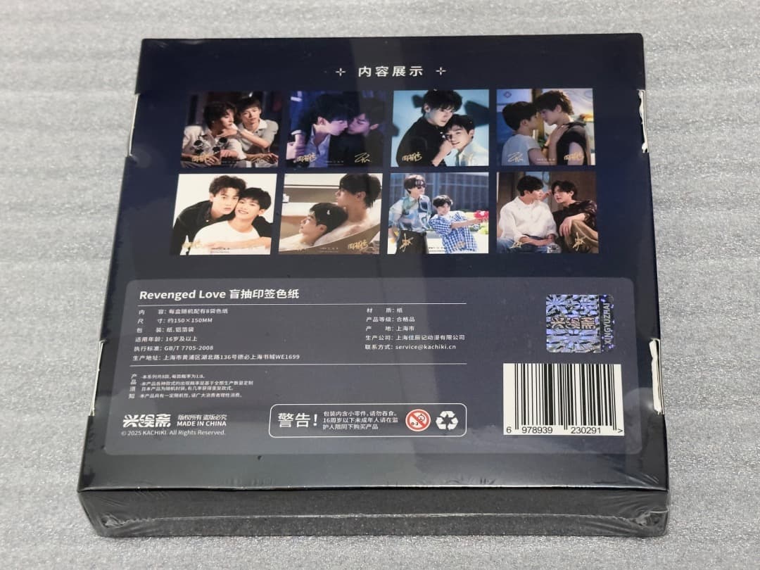 逆愛 Revenged Love　公式グッズ　未開封