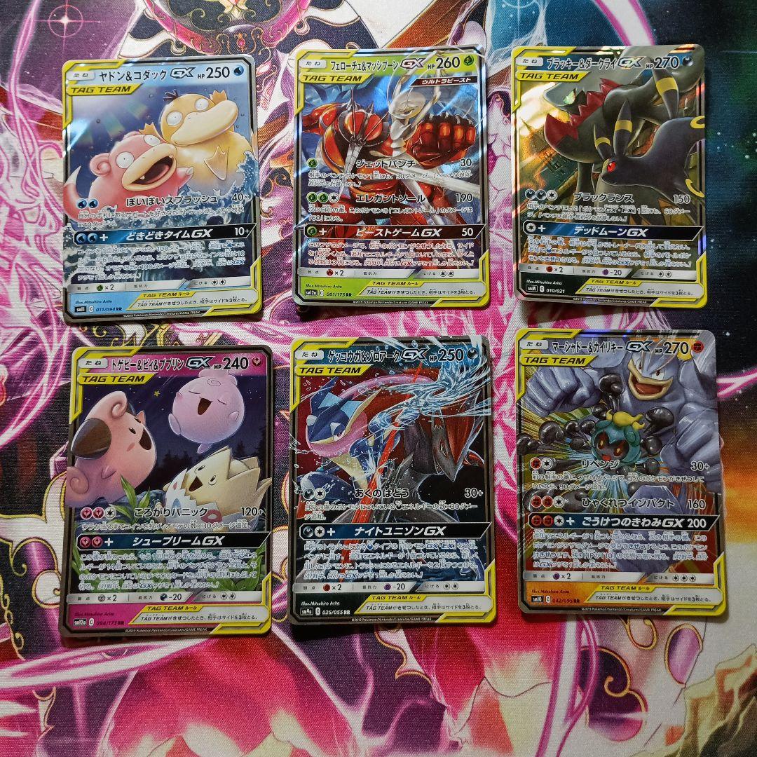 タッグチームRR26枚セット 引退品