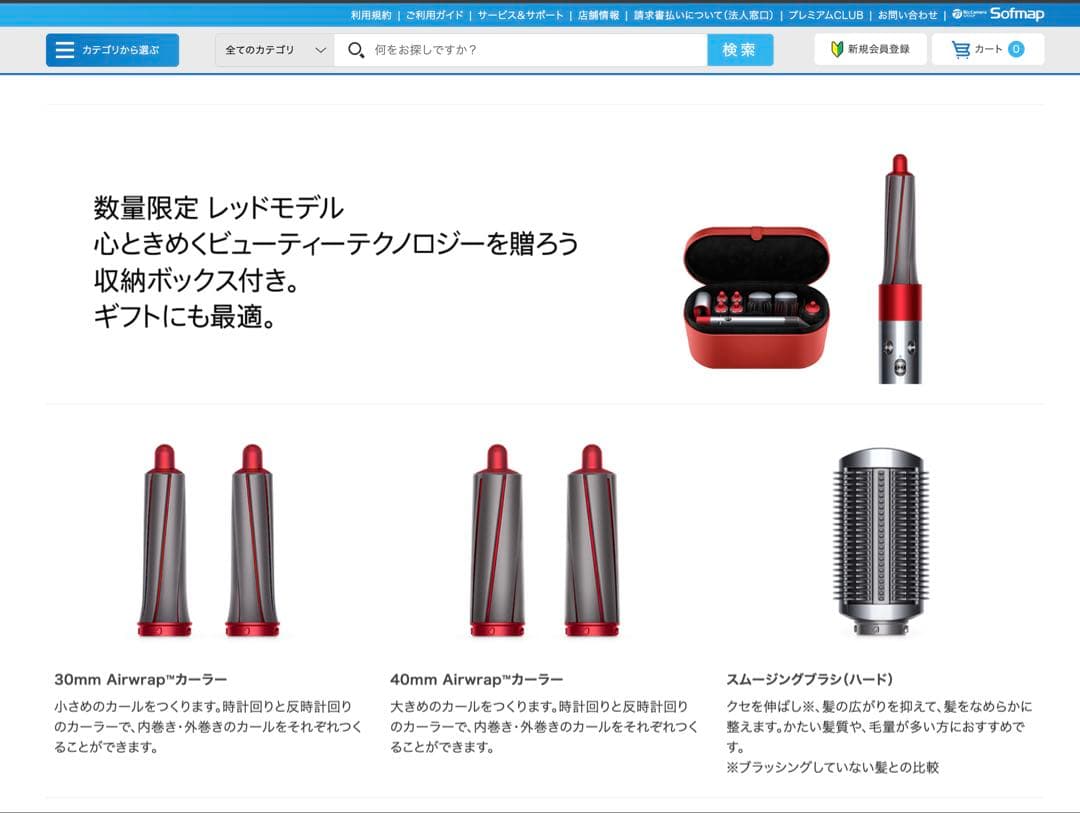 Dyson Airwrap ダイソン エアラップHS01COMPRNN レッド