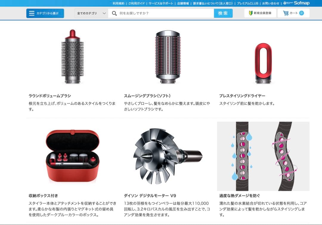 Dyson Airwrap ダイソン エアラップHS01COMPRNN レッド