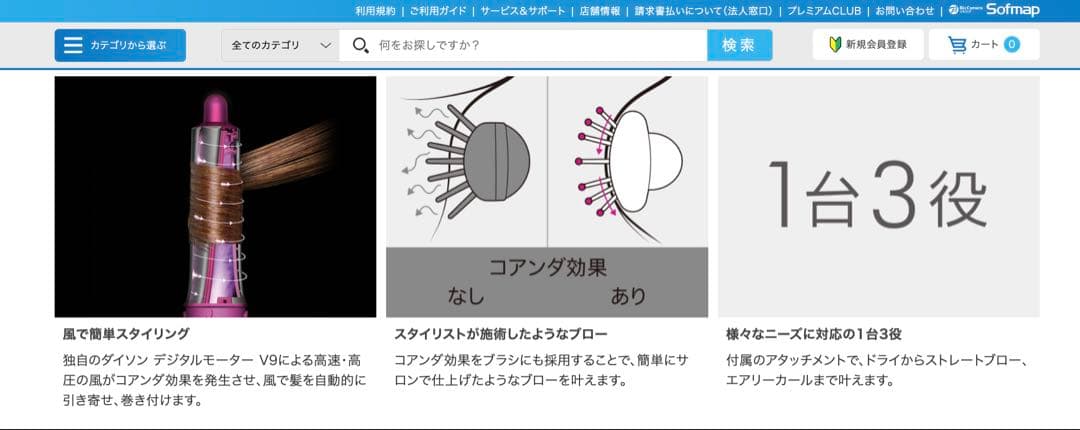 Dyson Airwrap ダイソン エアラップHS01COMPRNN レッド