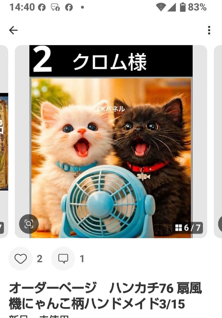 ご確認用　クロム　ハンカチ　ねこちゃん様ハンドメイド3/16