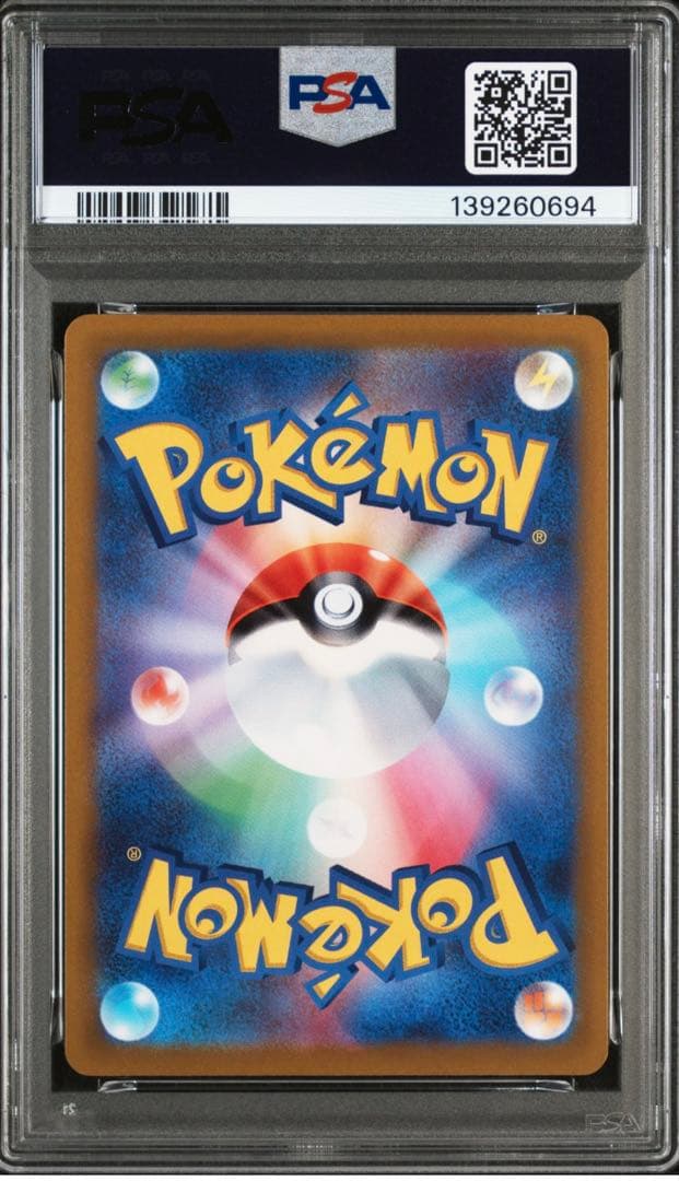 ピカチュウ　みんなでぼうけん　psa10