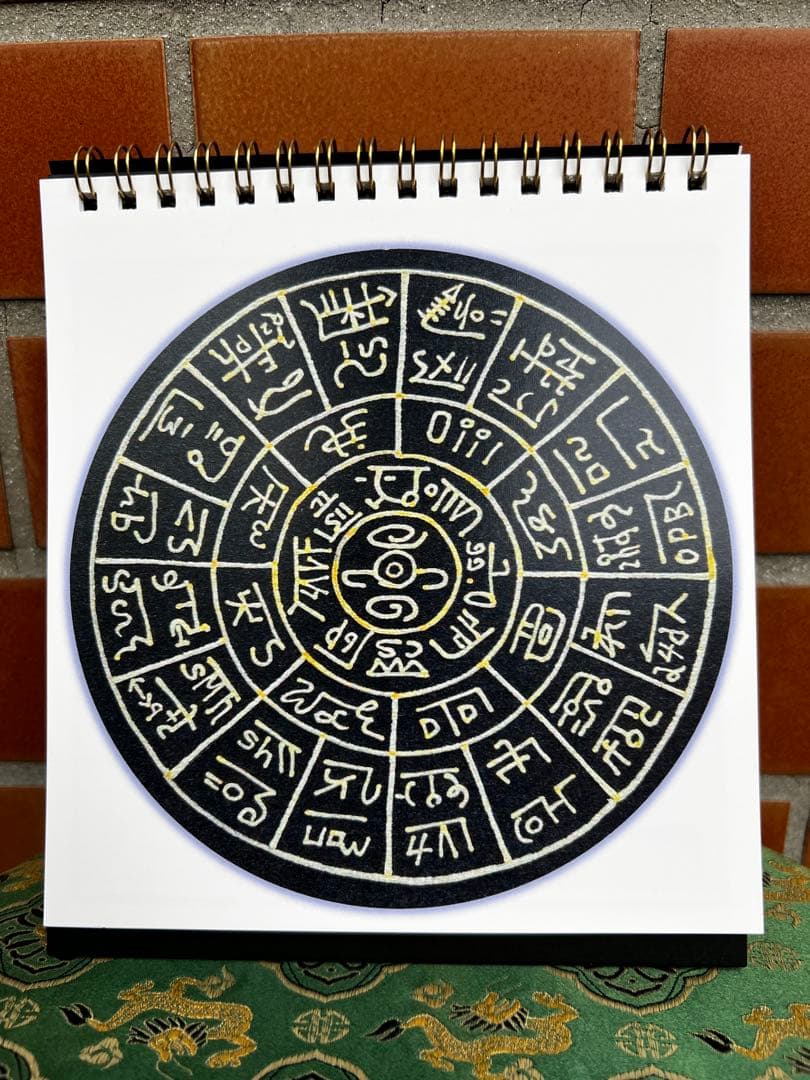 龍体文字(あいうえお意味早わかり)6冊セット