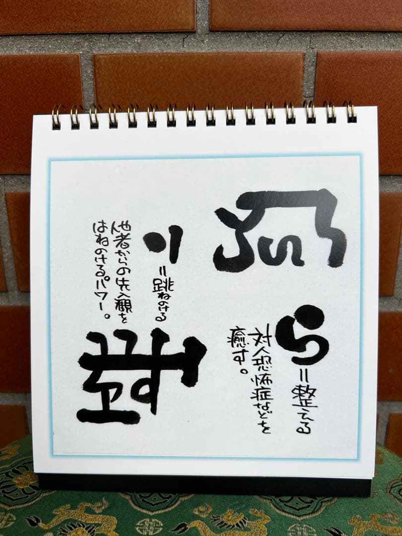 龍体文字(あいうえお意味早わかり)6冊セット