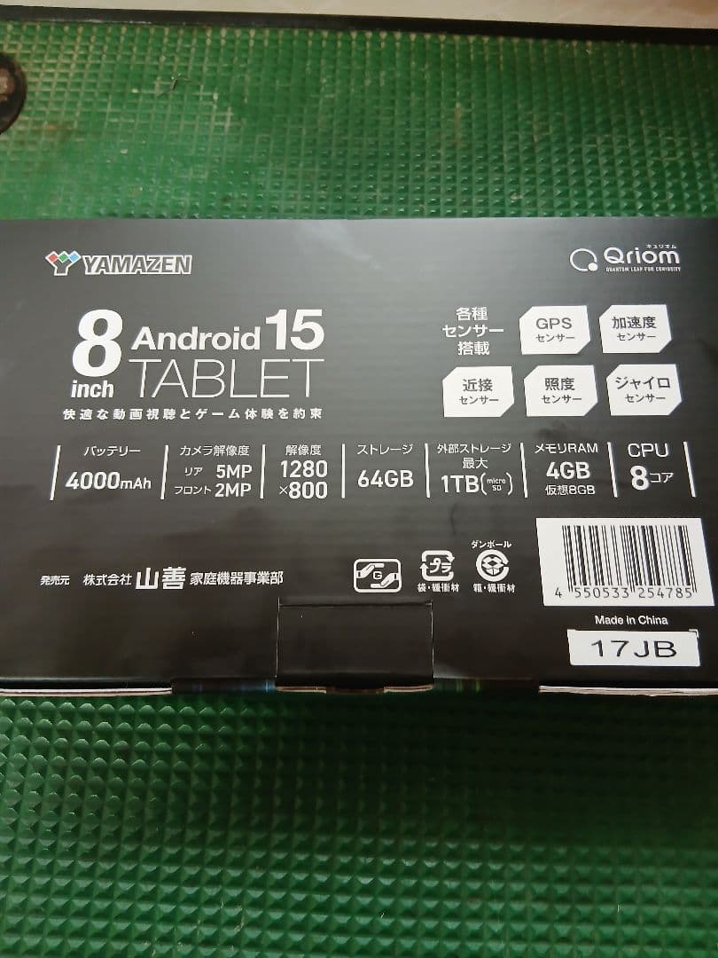 新品未使用　Qriom 8インチタブレット Android 15　山善