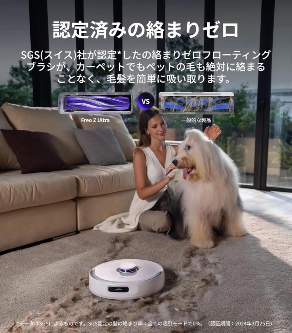 Narwal ナーワル Freo Z Ultra ロボット掃除機 水拭き