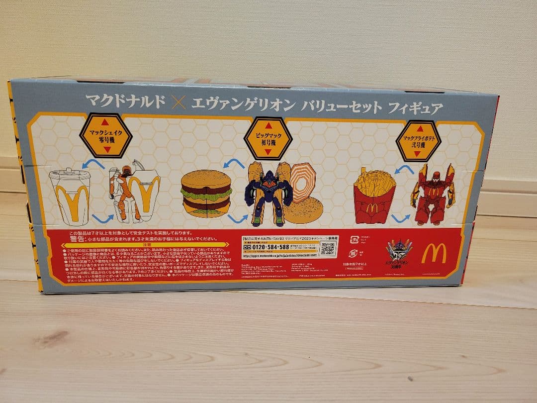 【新品未開封】エヴァンゲリオン マクドナルド フィギュアセット