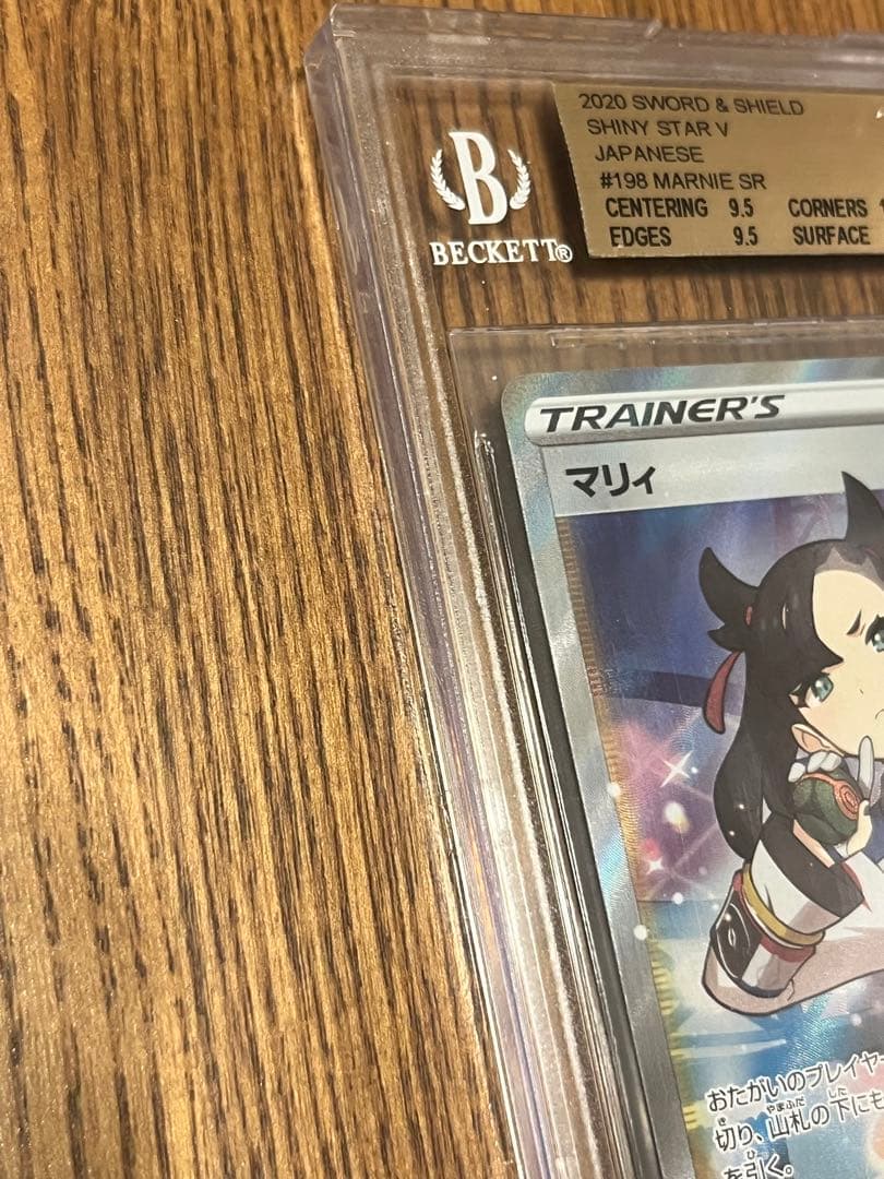 た*ん様 ポケモンカード ポケカ マリィ SR BGS9.5 GEM MINT