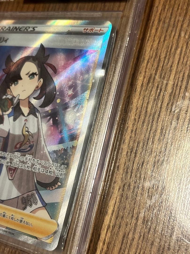 た*ん様 ポケモンカード ポケカ マリィ SR BGS9.5 GEM MINT