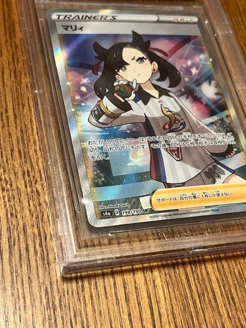た*ん様 ポケモンカード ポケカ マリィ SR BGS9.5 GEM MINT