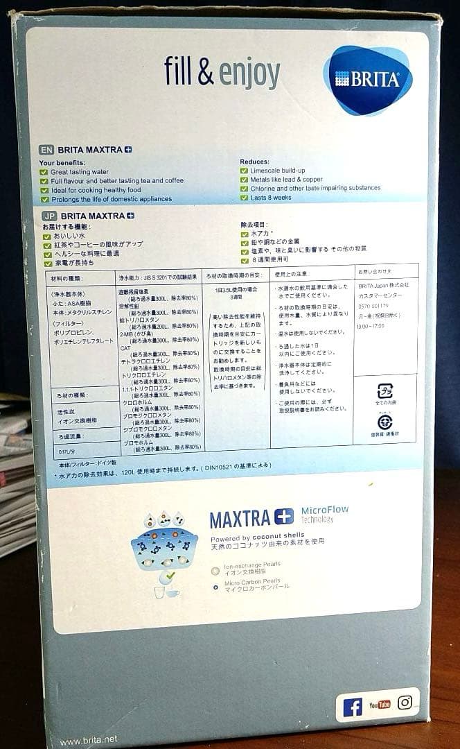 【新品未使用】BRITA ポット型浄水器 カートリッジ計5個