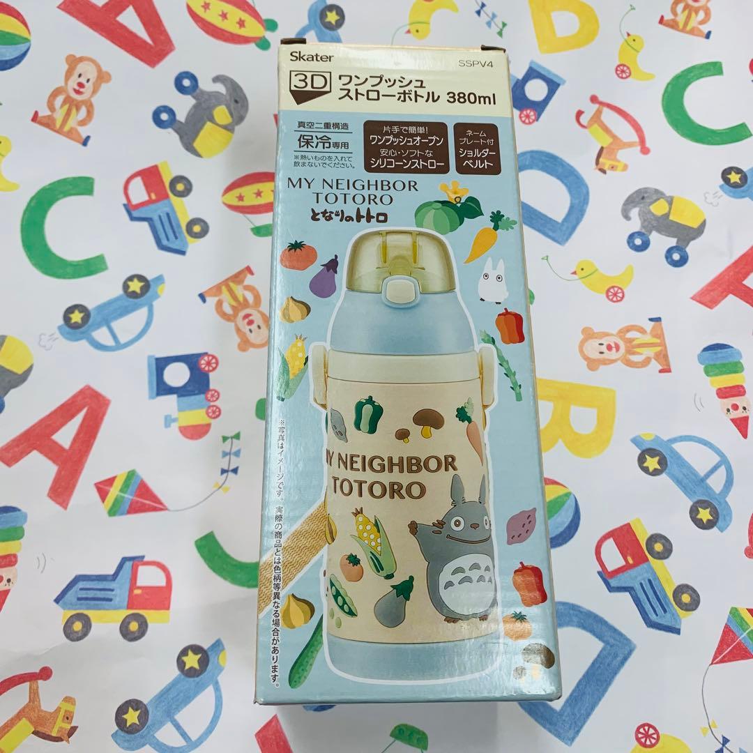 となりのトトロ　ステンレス ワンプッシュストローボトル　380ml 廃盤柄