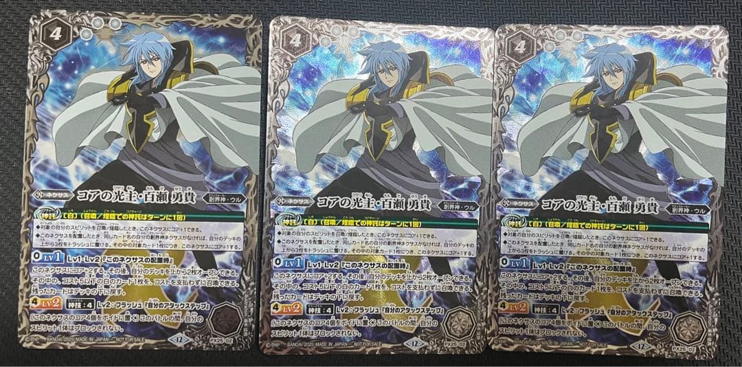 コアの光主　百瀬　勇貴