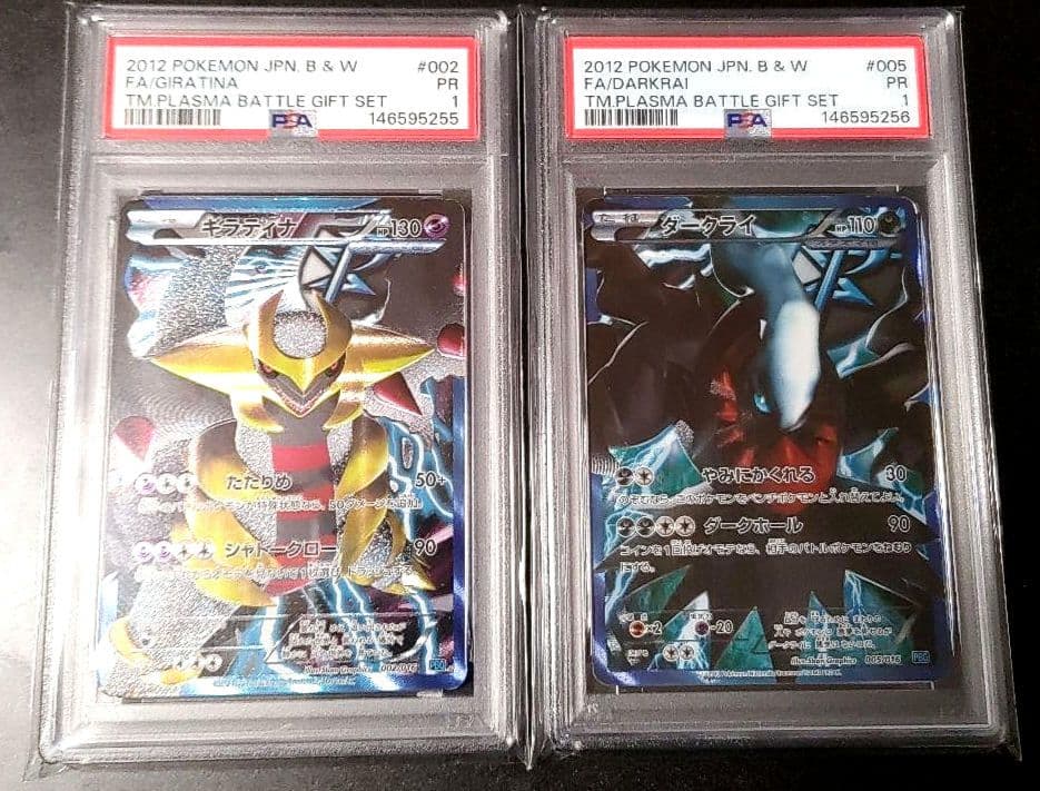 大特価【奇跡の連番 PSA1】 ギラティナ ダークライ プラズマ団バトルギフト