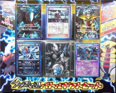 大特価【奇跡の連番 PSA1】 ギラティナ ダークライ プラズマ団バトルギフト