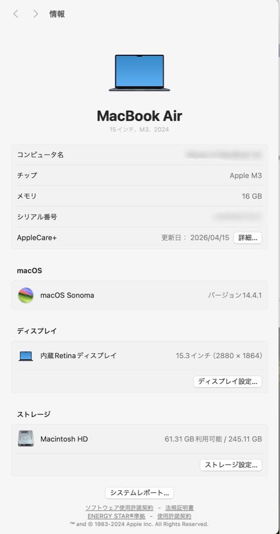 【即買いOK】MacBook Air 15インチ M3（2024）おまけ付き