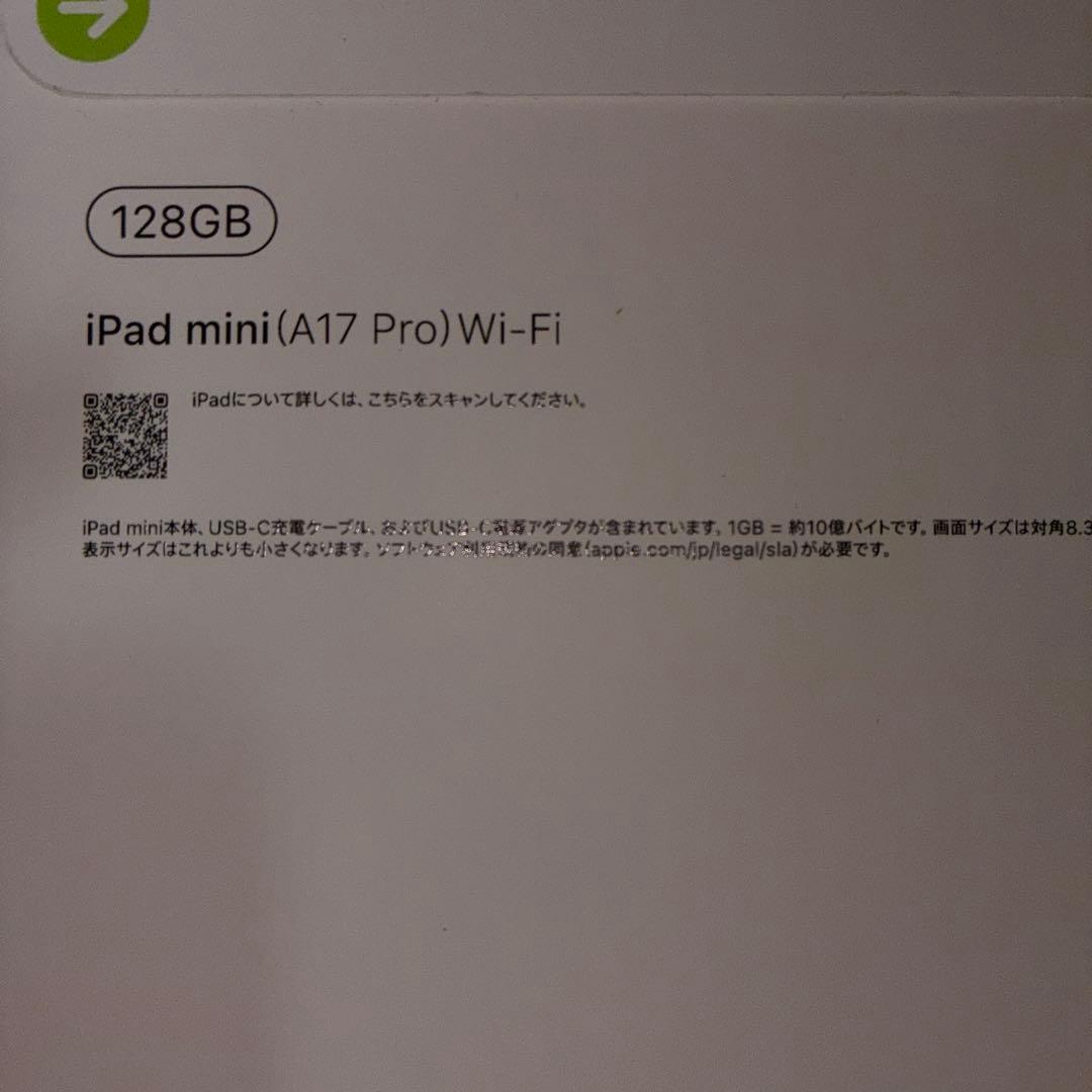 iPad mini(A17Pro)128GB新品未使用