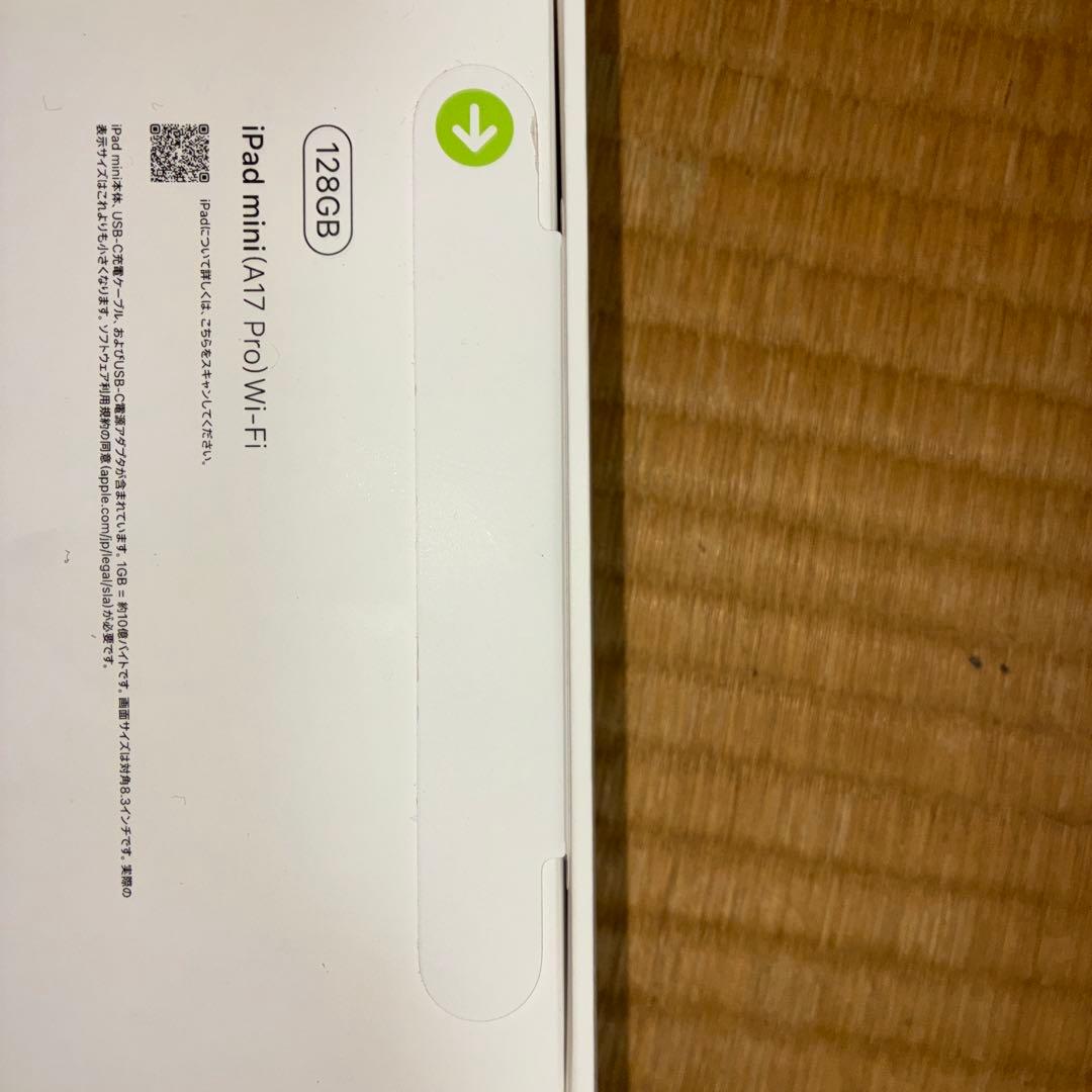 iPad mini(A17Pro)128GB新品未使用