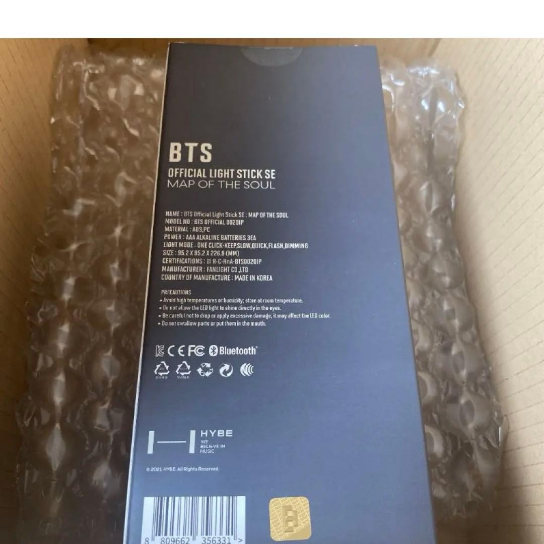 BTS Official Light Stick アミボム ペンライト