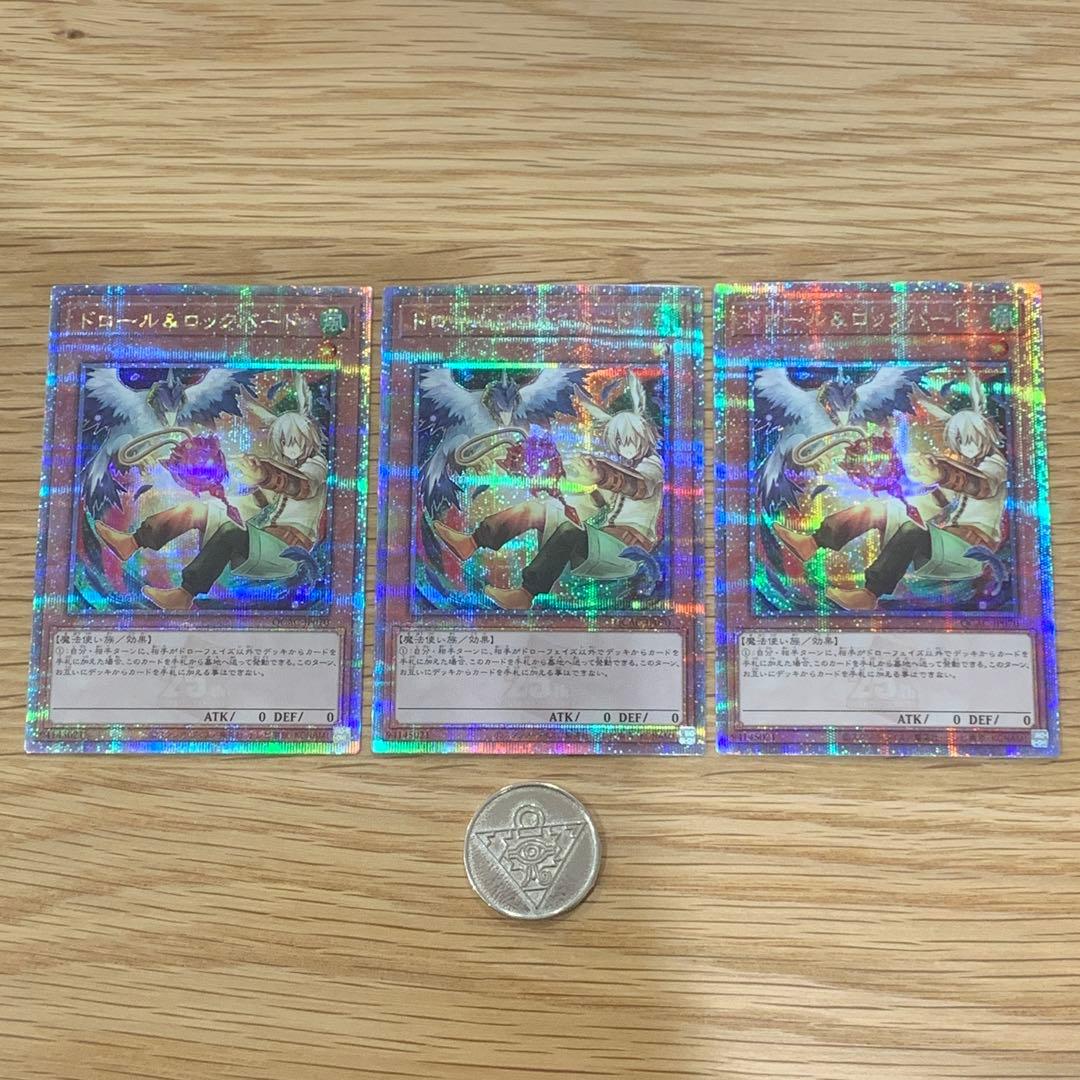 遊戯王　ドロール＆ロックバード　絵違い　25th シークレット　3枚