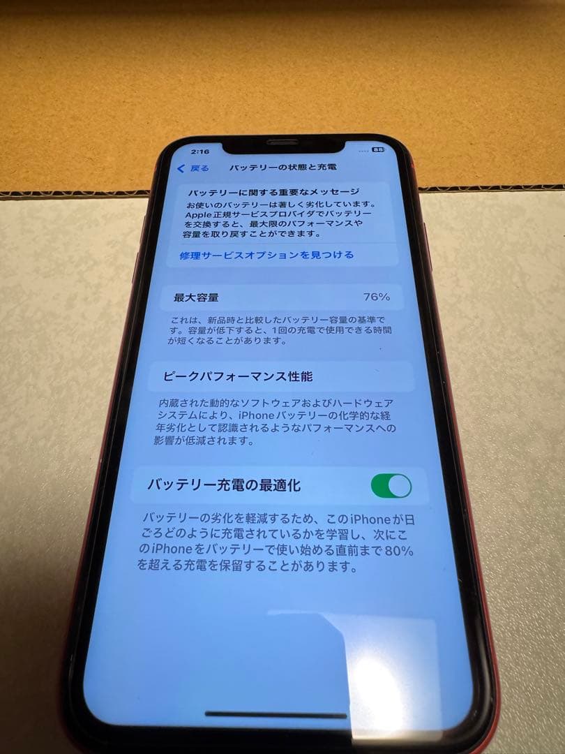 ②iPhone11 レッド128GB BT76% シムフリー　ケース付き