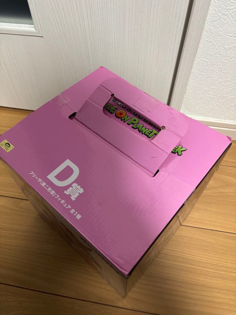 ドラゴンボール 一番くじ D賞 フリーザ 第二形態　即日発送　最終値下げにします