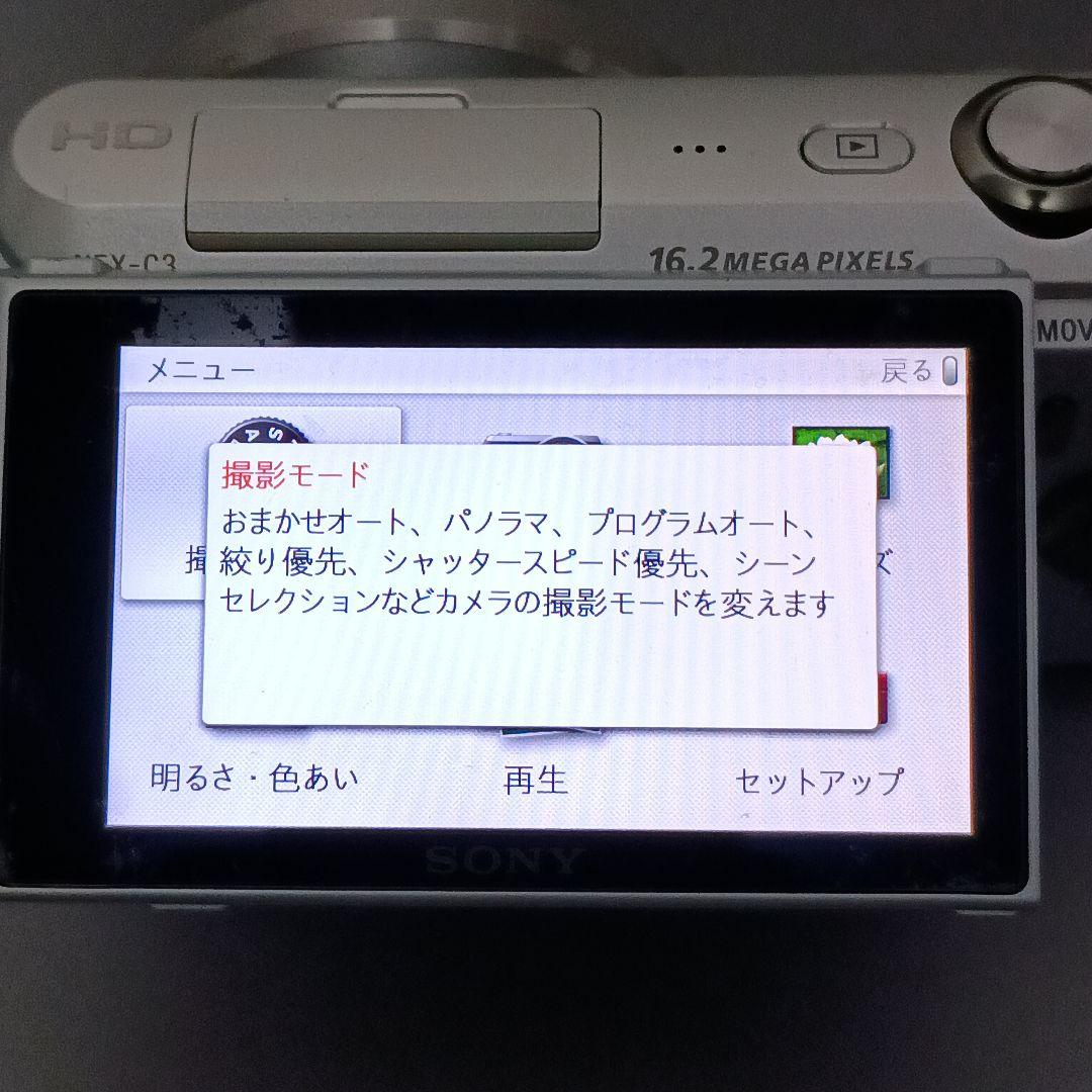 α NEX-C3