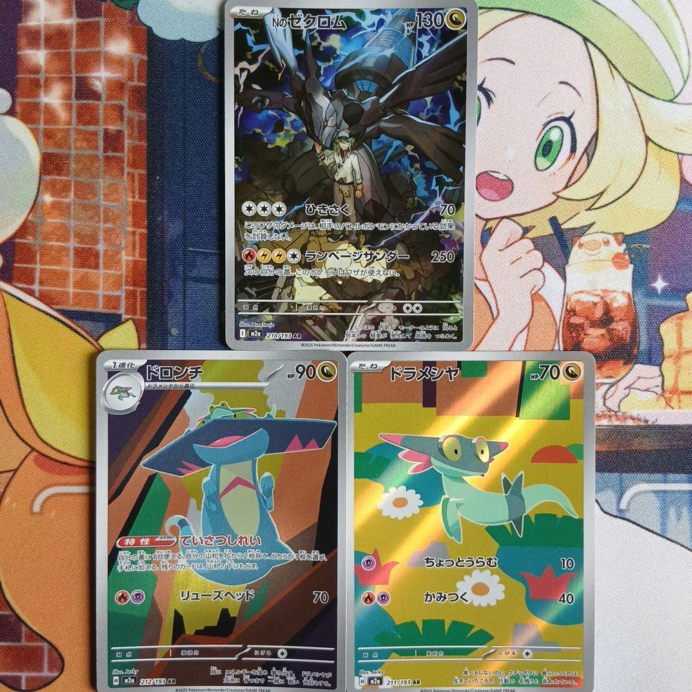 【ポケットモンスター/PoKeMoN/カード】《ＡＲ/豪華!!!３０枚セット》