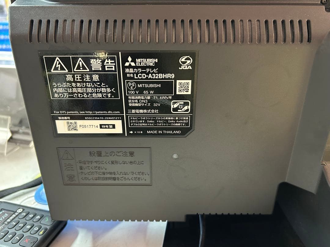 三菱 REAL LCD-A32BHR9 32インチ ブルーレイ　レコーダー内臓