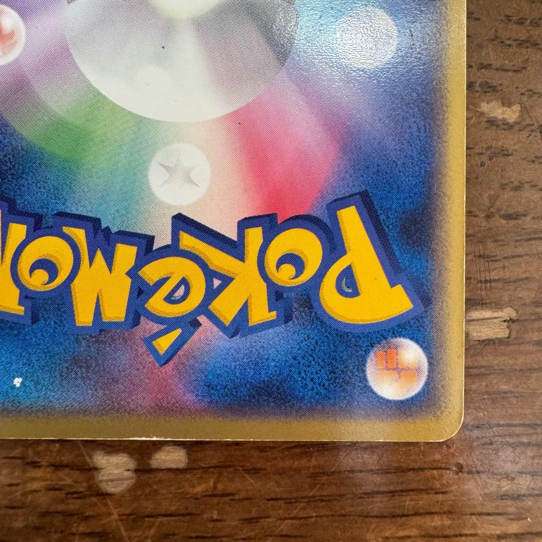 レックウザex ☆ 第3弾拡張パック 天空の覇者 047/054