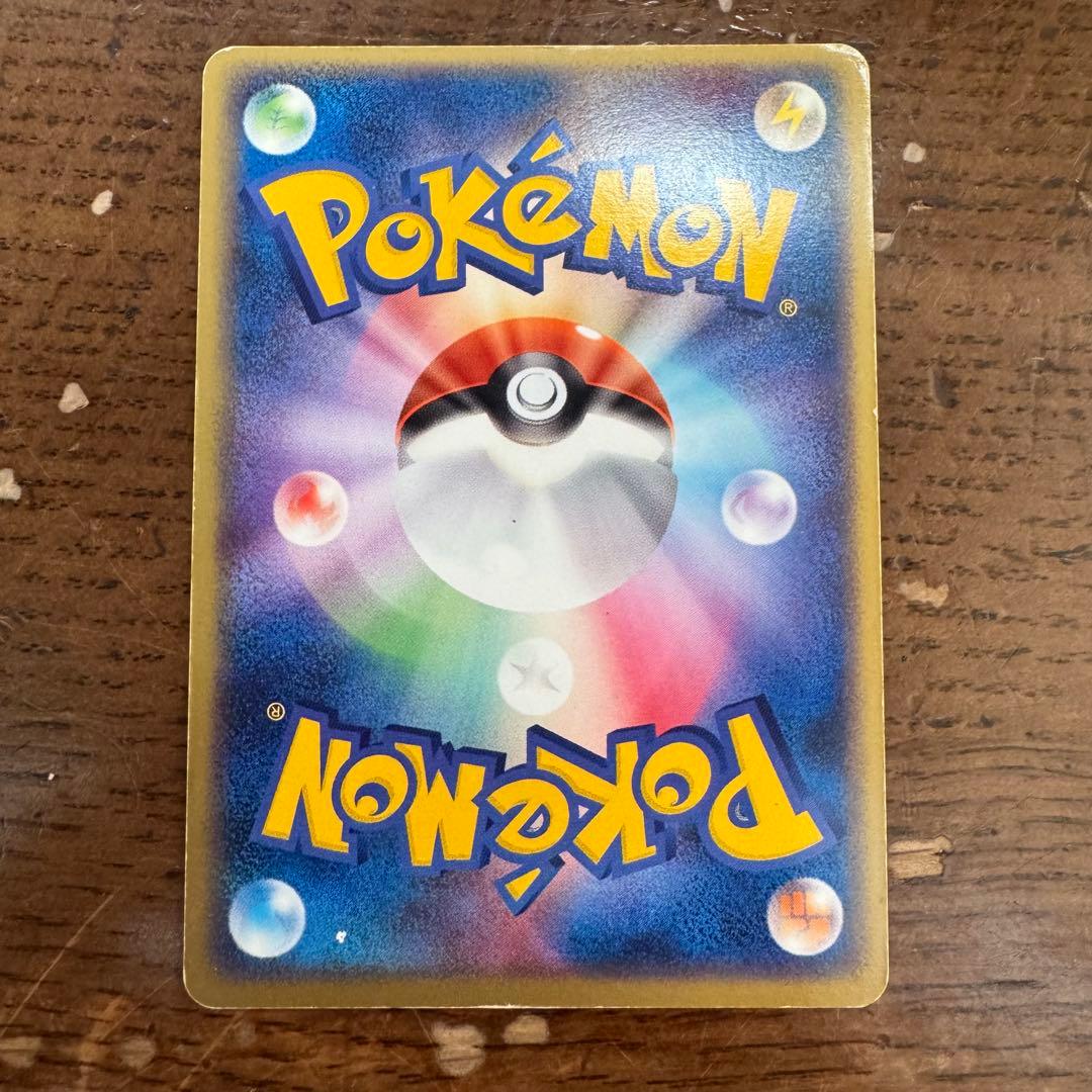 レックウザex ☆ 第3弾拡張パック 天空の覇者 047/054