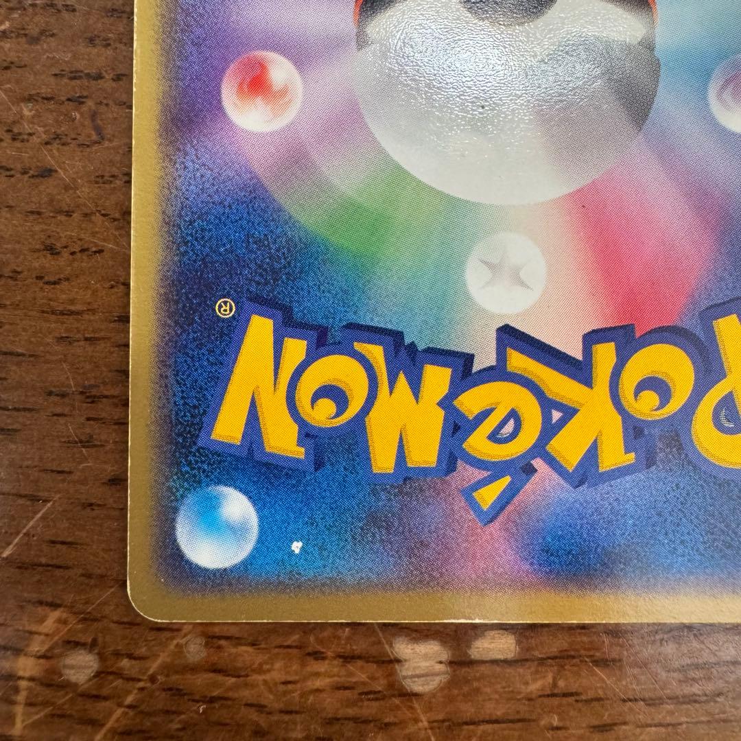 レックウザex ☆ 第3弾拡張パック 天空の覇者 047/054