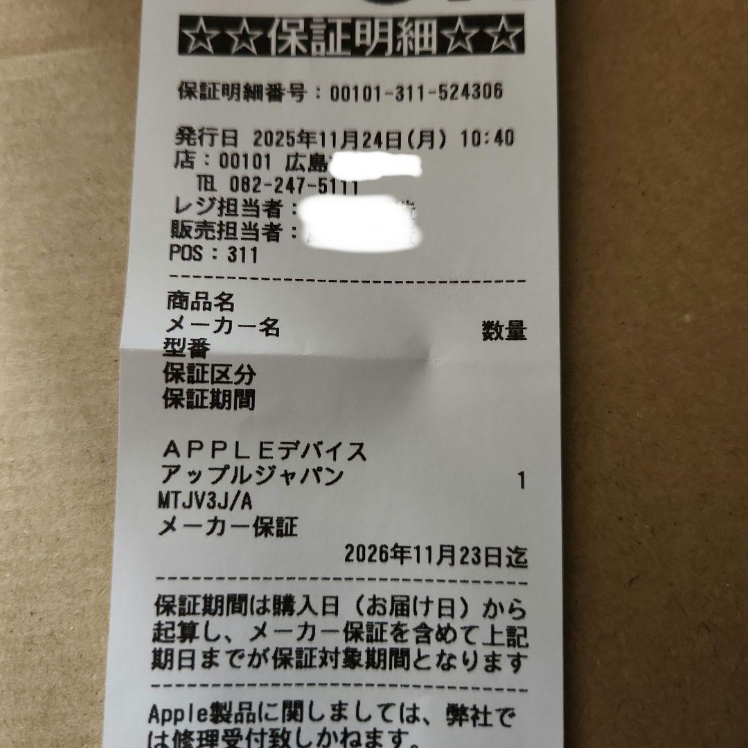 (新品未開封)　Apple AirPodsPro 第2世代 MTJV3J/A