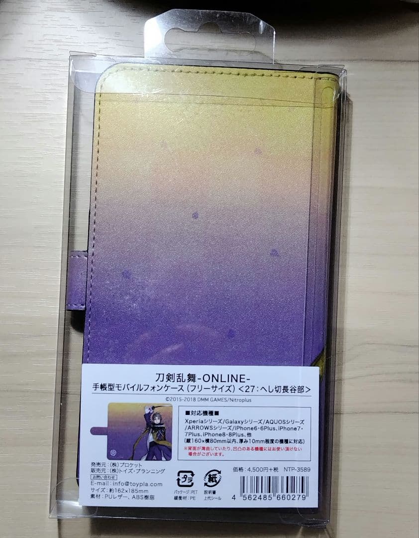 刀剣乱舞　へし切長谷部　手帳型モバイルフォンケース　フリーサイズ　手帳型ケース