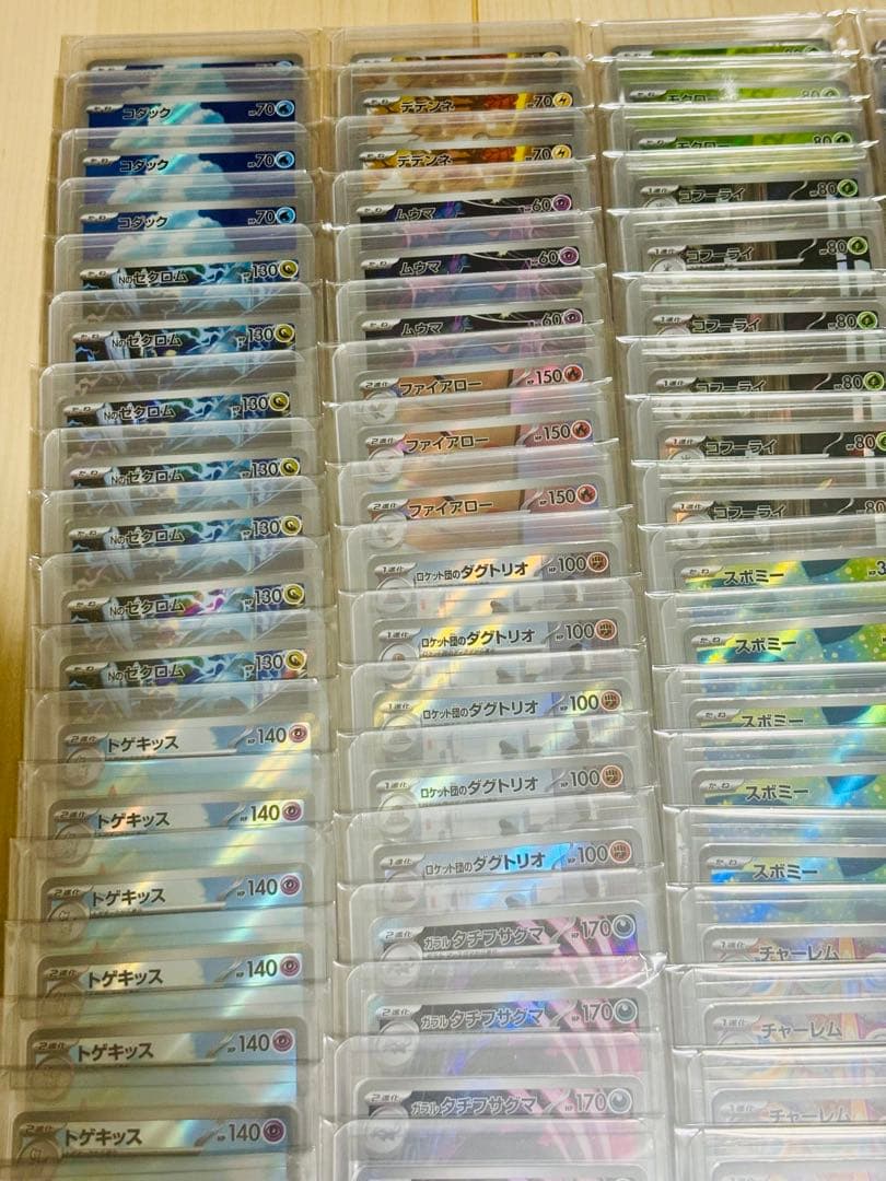 ポケモンカード　AR190枚まとめ売り