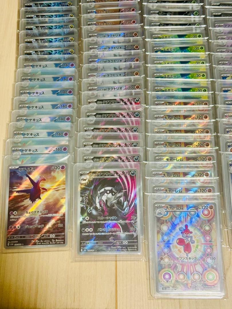ポケモンカード　AR190枚まとめ売り