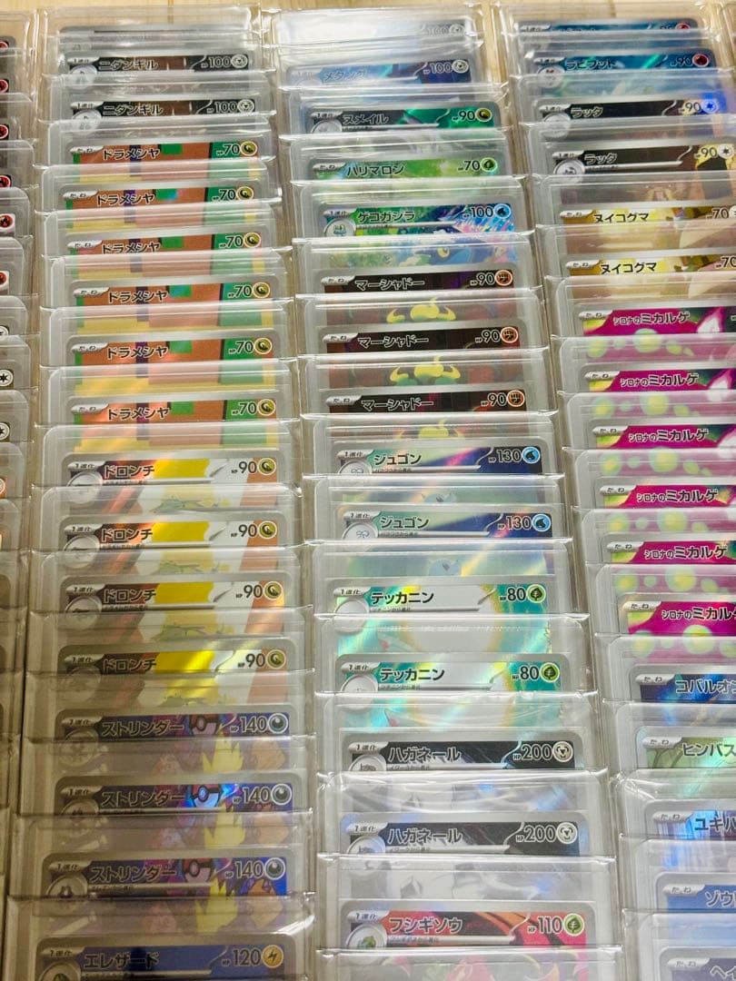 ポケモンカード　AR190枚まとめ売り