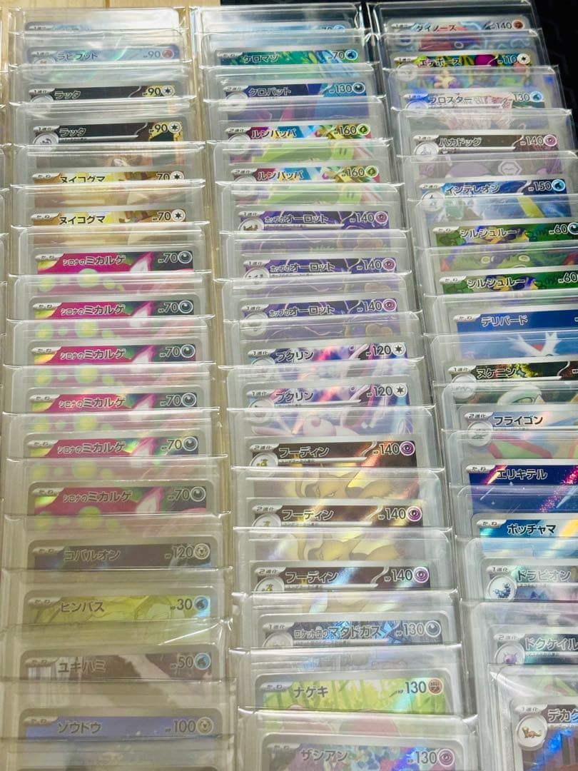 ポケモンカード　AR190枚まとめ売り
