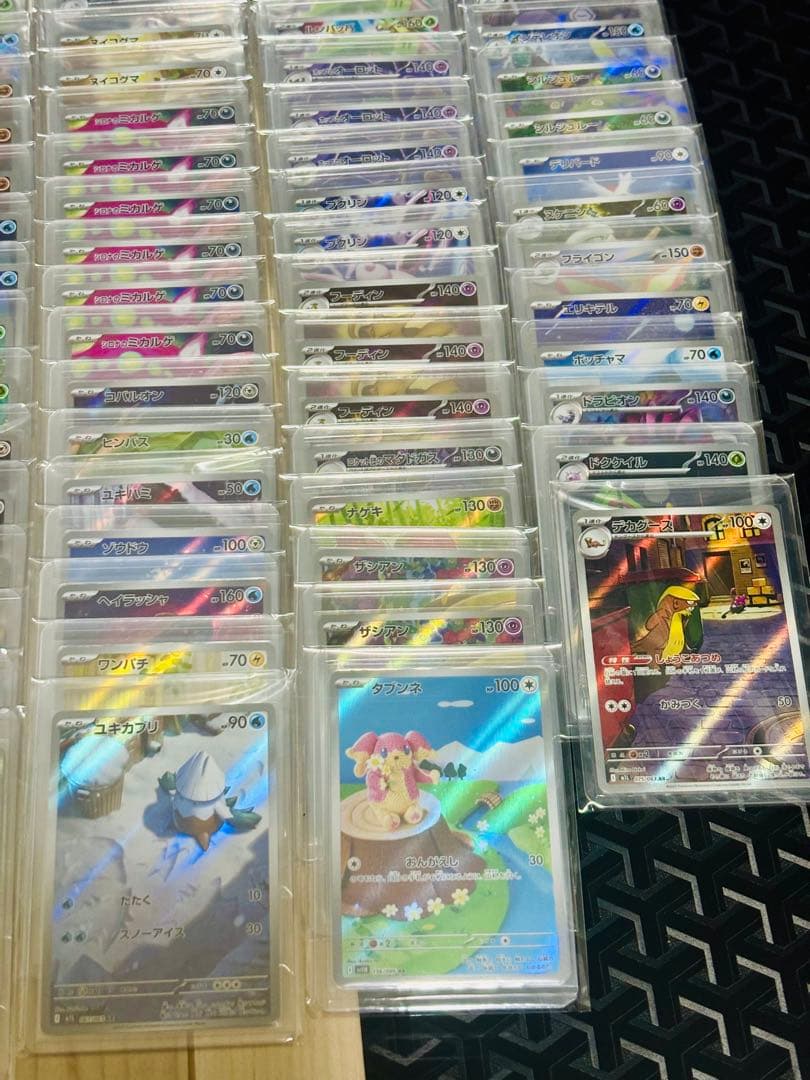 ポケモンカード　AR190枚まとめ売り