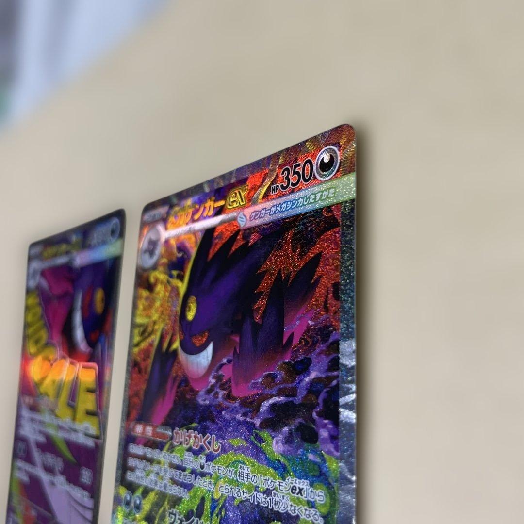 メガゲンガーexSAR MA ２枚組　メガドリームex 美品 センタリング良