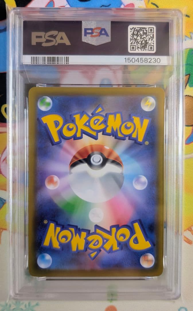 【PSA10】ピッピ AR ムニキスゼロ 086
